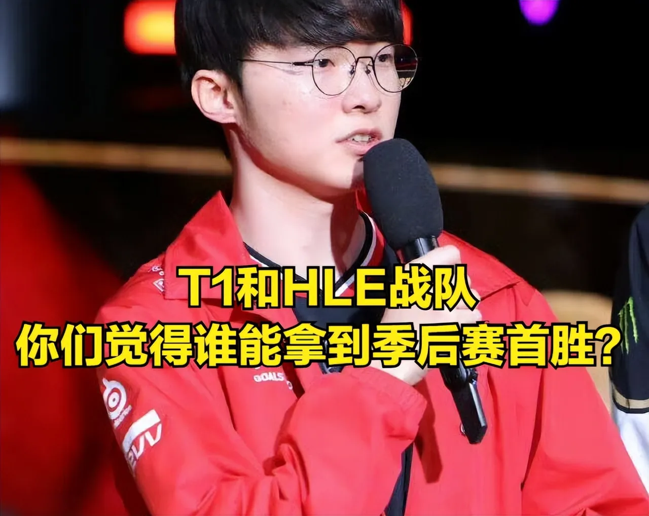 CLG轻取HLE，CoreJJ操刀奇招英雄翻盘鏖战多局成都决赛之夜，锁定晋级资格的简单介绍