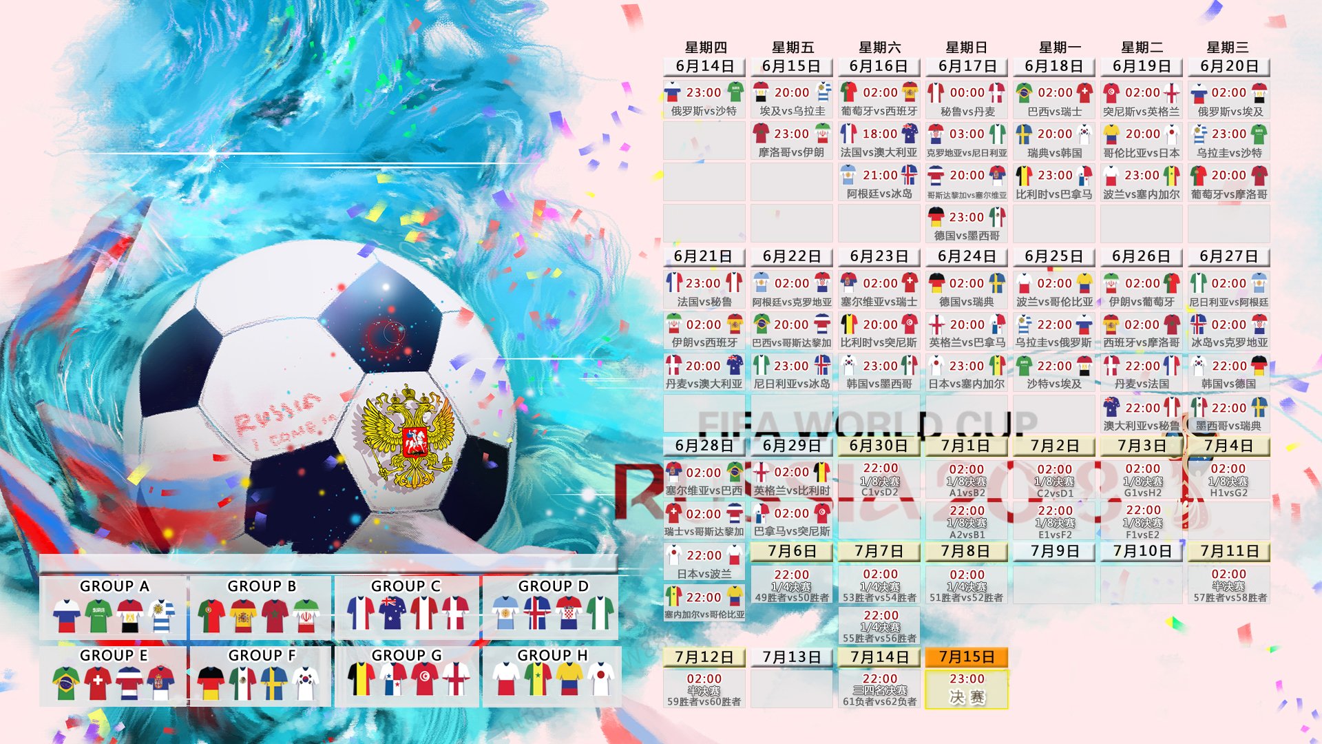 奥地利风暴横扫韩国，阿诺德一战封神！2026世界杯A组上演史诗级强强对话